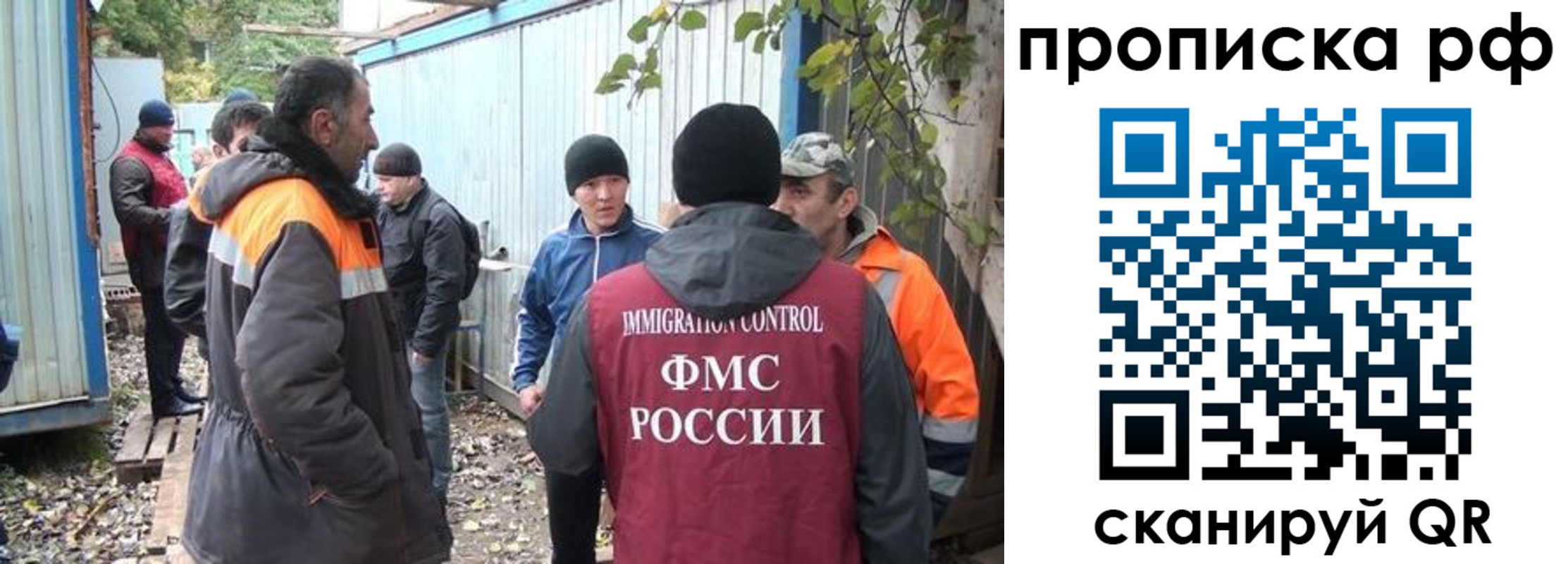 прописка иностранных граждан в Талице