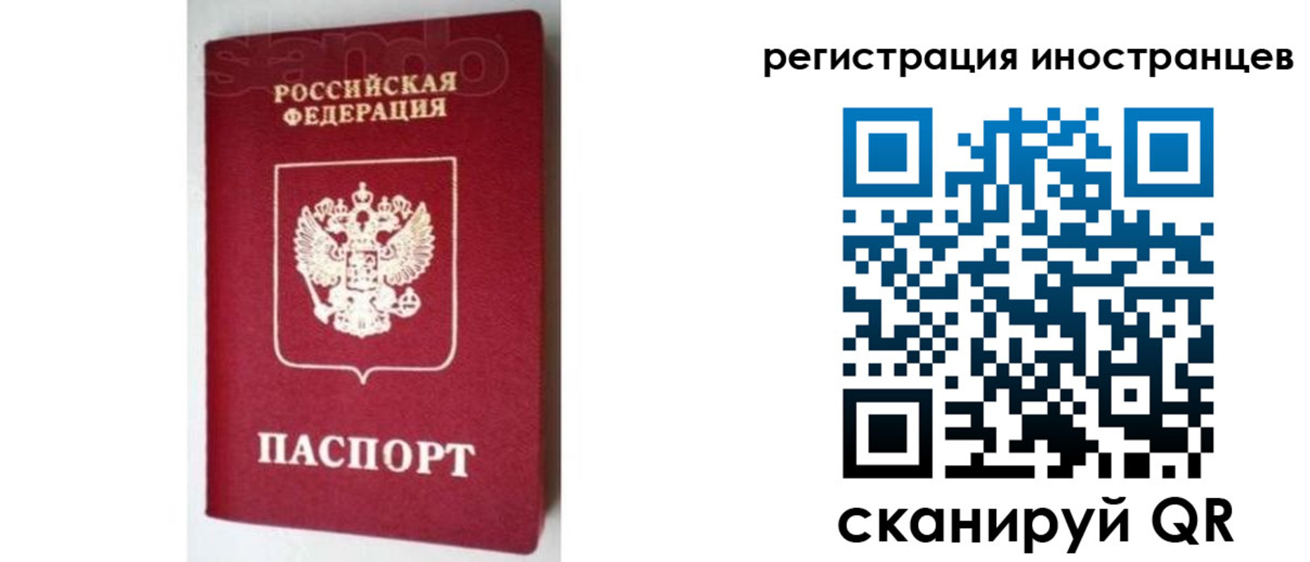 прописка для работы в Талице