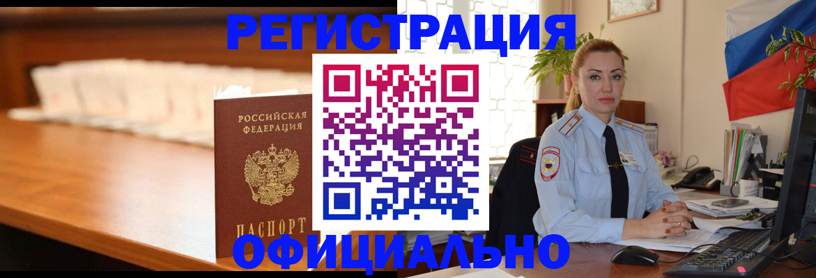 регистрация в Талице