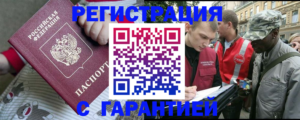 временная регистрация адрес в Талице