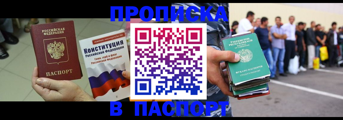 прописка поиск в Талице