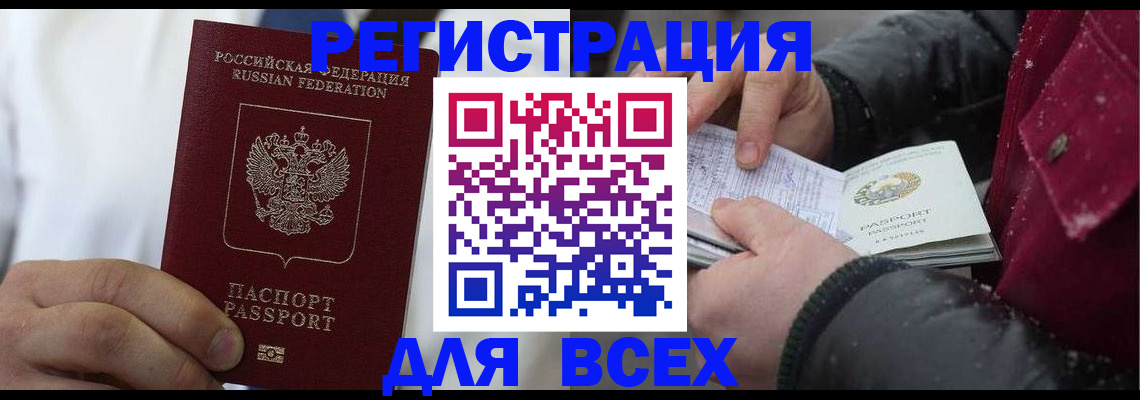 прописка для школы в Талице
