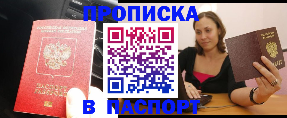 временная регистрация в Талице