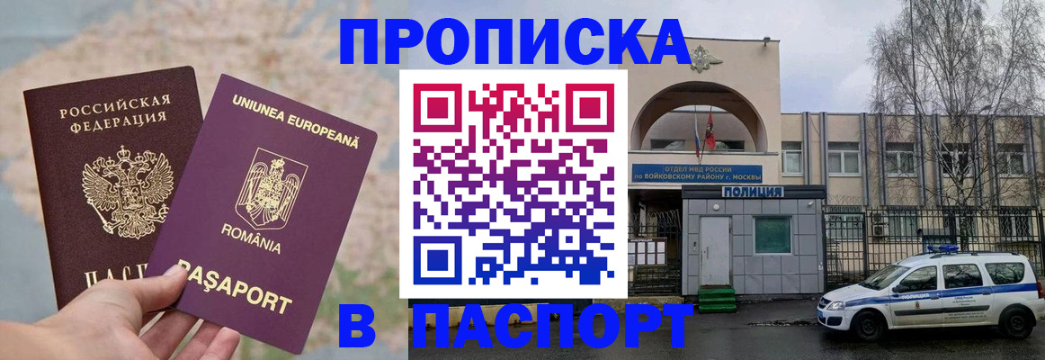 временная регистрация в Талице