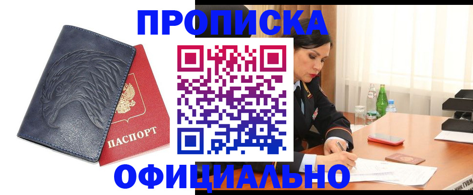 временная регистрация для школы в Талице