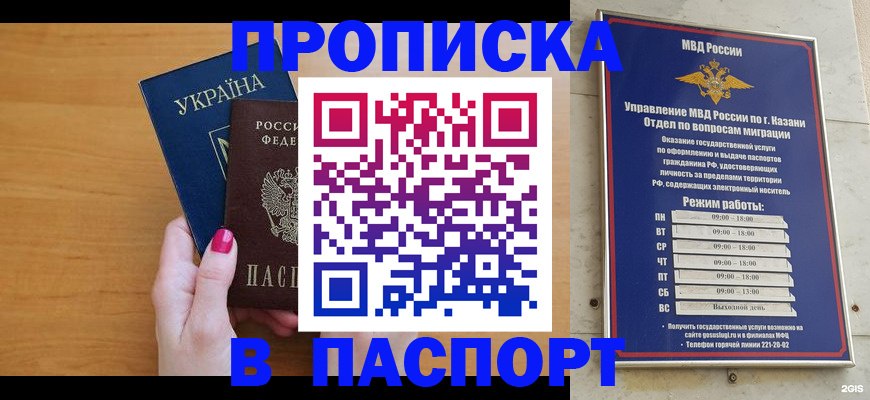прописка для кредита в Талице