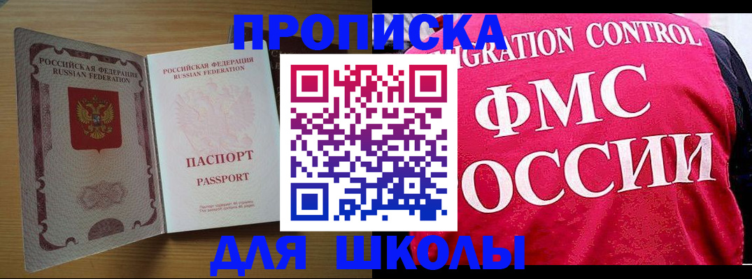 прописка 2025 в Талице