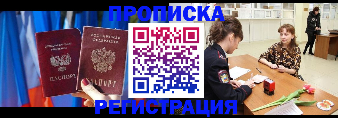 временная регистрация собственник в Талице