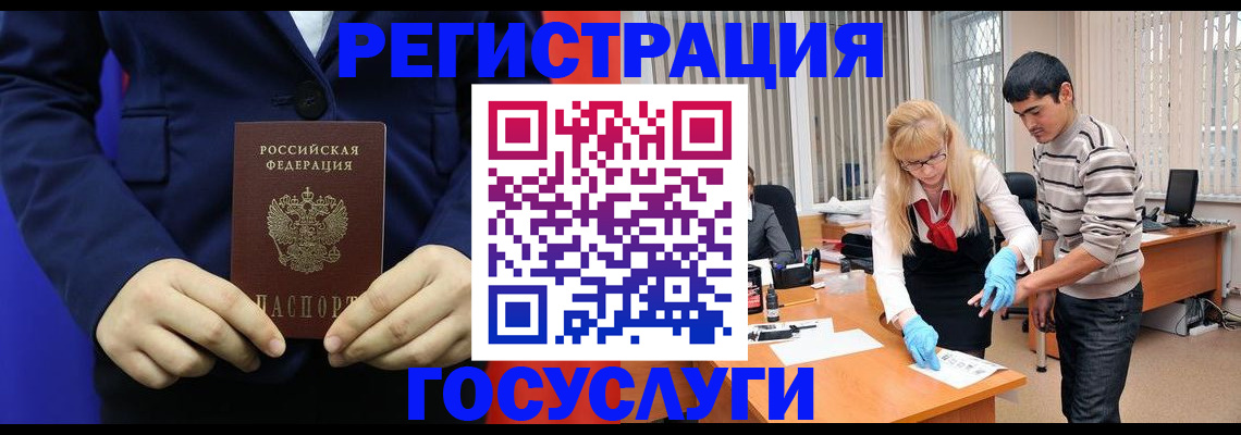 временная регистрация законно в Талице